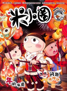 米小圈